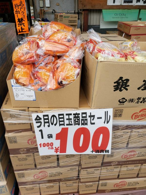 センター abs 江戸川 店 卸売