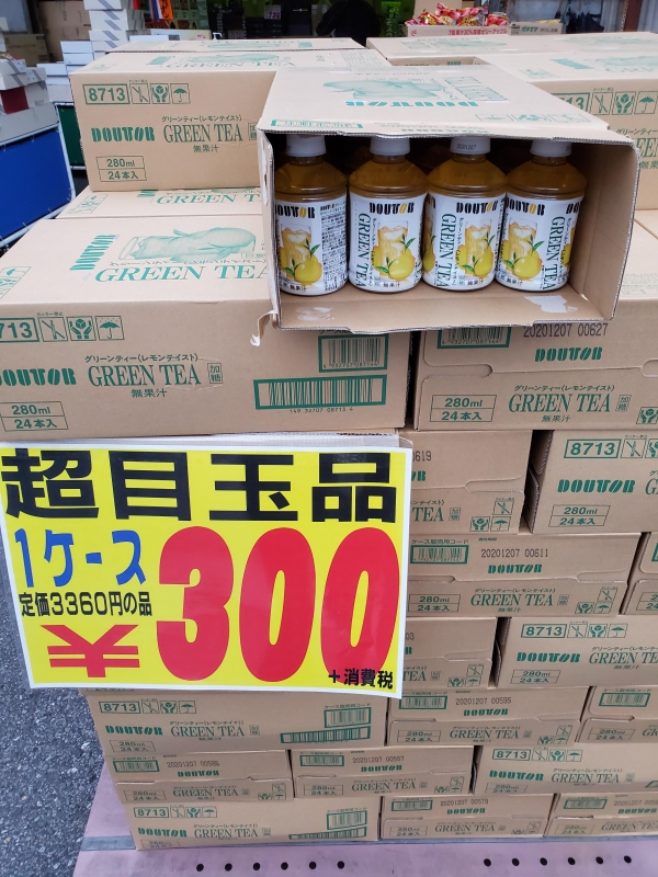 センター abs 江戸川 店 卸売