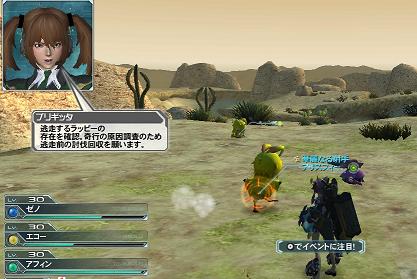 PSO2