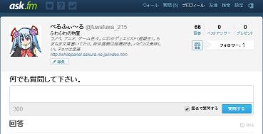 ask