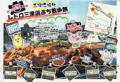 レトロ三津浜ぷち散歩旅