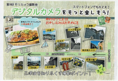 レトロ三津浜ぷち散歩旅