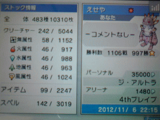 カルドセプト ジ・アルトラ