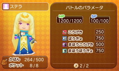 ファンタジーライフ LINK!