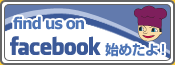 facebook始めたよ!