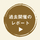 ���Υ�ݡ���