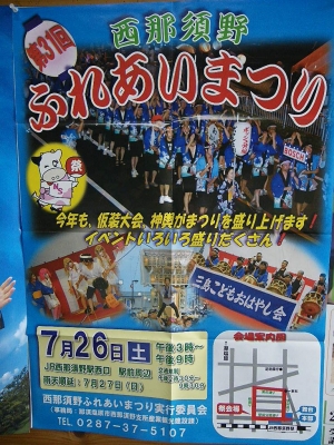 ふれあいまつり2014
