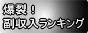 爆裂