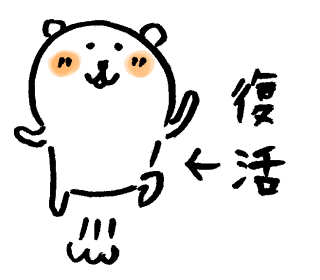 自分ツッコミくま