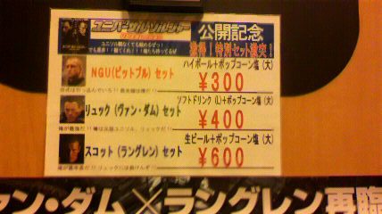 ユニソルセット