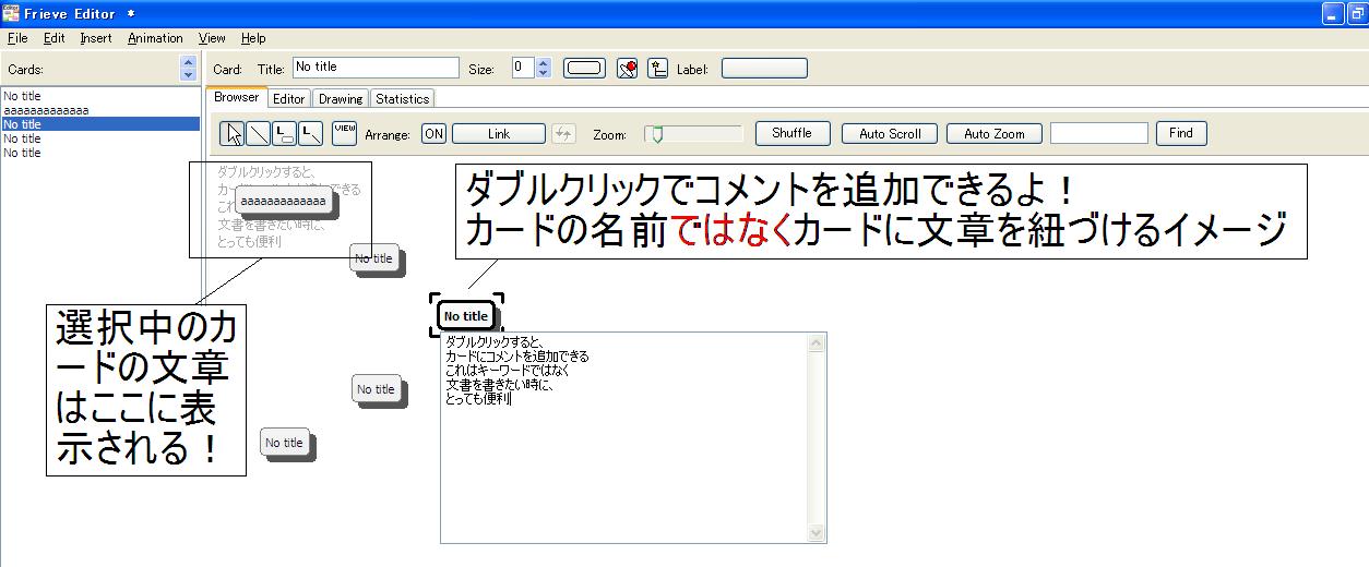 図解 Frieve Editor の分かりやすい使い方の説明 基本操作でも十分編 ひまなび