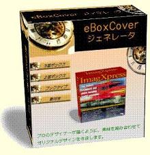 BoxCoverジェネレータ