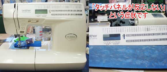 ブラザー コンピューターミシン CP9501 SX-8000