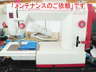 リッカーミシンR-806A 大きけれ