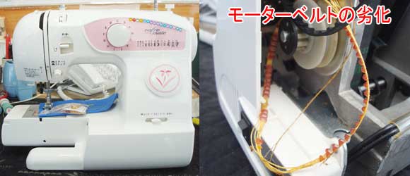 ジューキミシン（ベビーロック）修理 ラフレメイト RM-041 | ミシン生活 修理のBlog