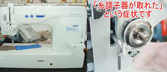 職業用ミシン ベビーロック エクシムプロ9300N （ジューキミシン 