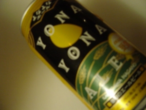 よなよなエール