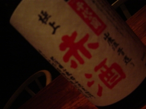 赤酒