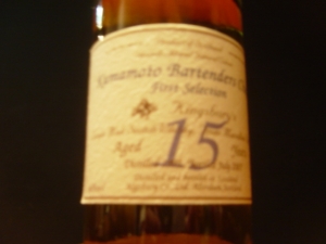 マッカラン15年