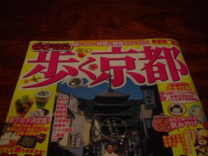 京都ガイド