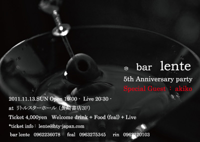 bar lente 5¼þǯ¥¤¥Ù¥ó¥È