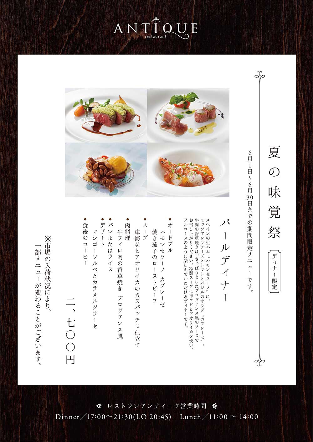 アンティーク　メニュー表 menu_06-03_512x512.jpg?v=