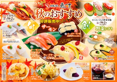 寿し一貫0919折込高知