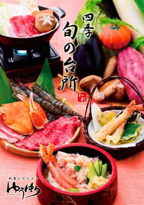 2015ゆうゆう秋冬表紙