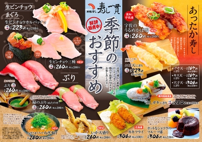 寿し一貫0210折込