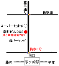茅ヶ崎市の整体 ちがさき整体クリィニク