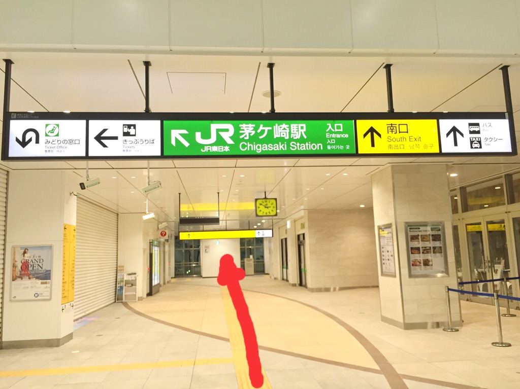 神奈川県茅ヶ崎の整体サロン