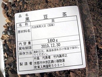 黒豆6