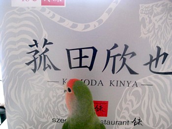 四川料理8品