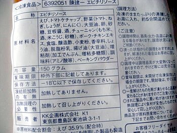 エビチリソーアウ