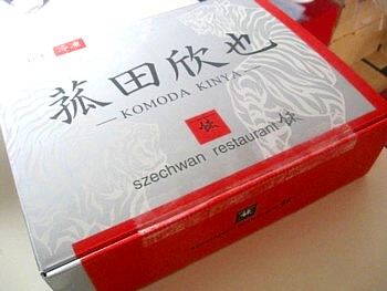 本格四川料理8品セット01