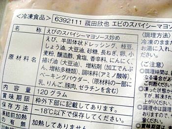 エビマヨ2