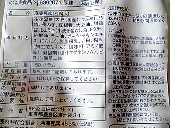 本格四川料理8品セット003