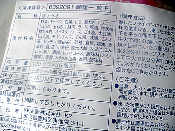 本格四川料理8品セット4