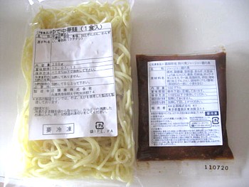 ジャージャー麺2