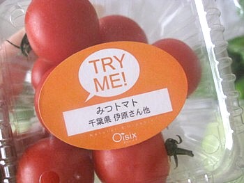 オイシックスの野菜3