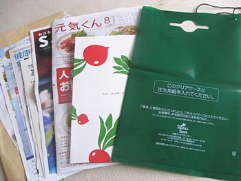 らでぃっしゅぼーや