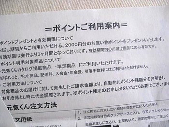 らでぃっしゅぼーや 3
