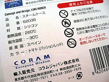 ルクエ8