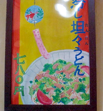 味彩4