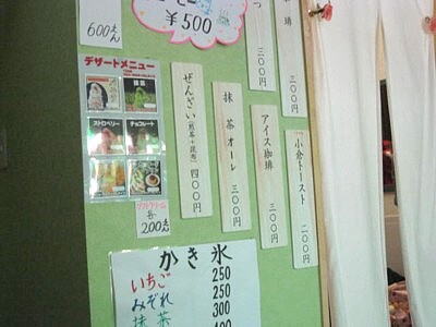 音羽屋3