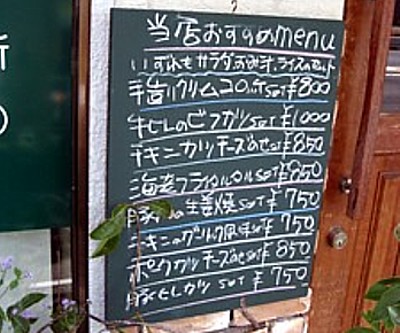 洋食 G’DAY3