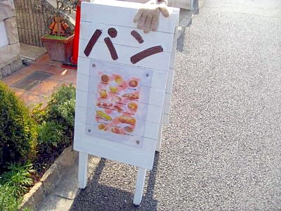 パン工房 ハイジ2