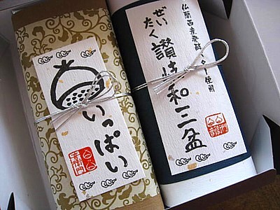 足立音衛門3