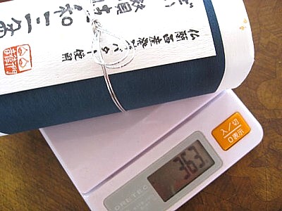 足立音衛門5