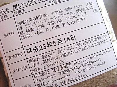 足立音衛門6